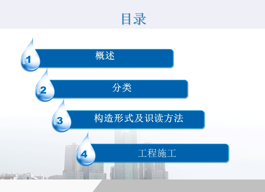 涵洞的构造及施工图的识读.ppt_第2页