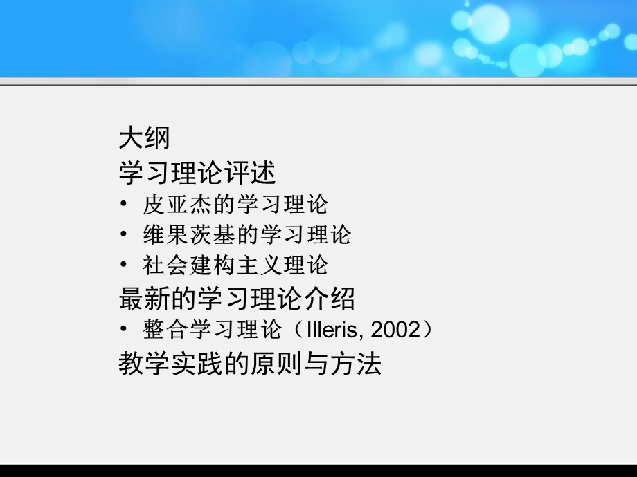 什么是有效的外语学习原则.ppt_第2页