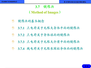 Authorware课件PPT第3章.ppt