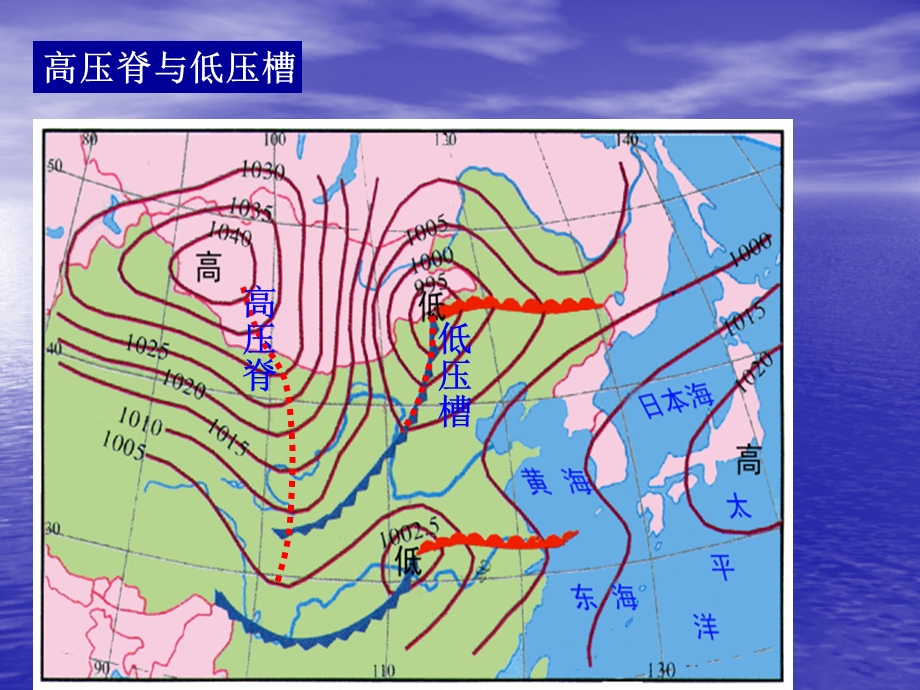 三节常见天气系统二课时.ppt_第3页