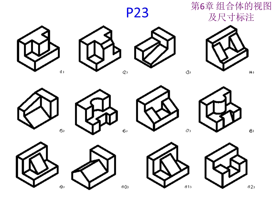 组合体的视图及尺寸标注-习题.ppt_第3页