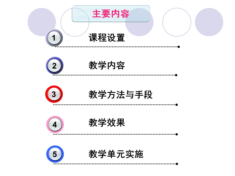 电工上岗证说课.ppt_第2页