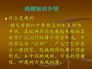 语文威尼斯商人.ppt