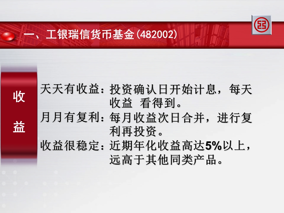 个人金融理财服务方案积累财富.ppt_第3页