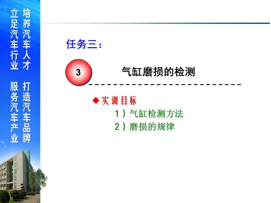 气缸磨损的测量.ppt_第2页