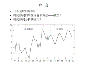 第章差分方程.ppt