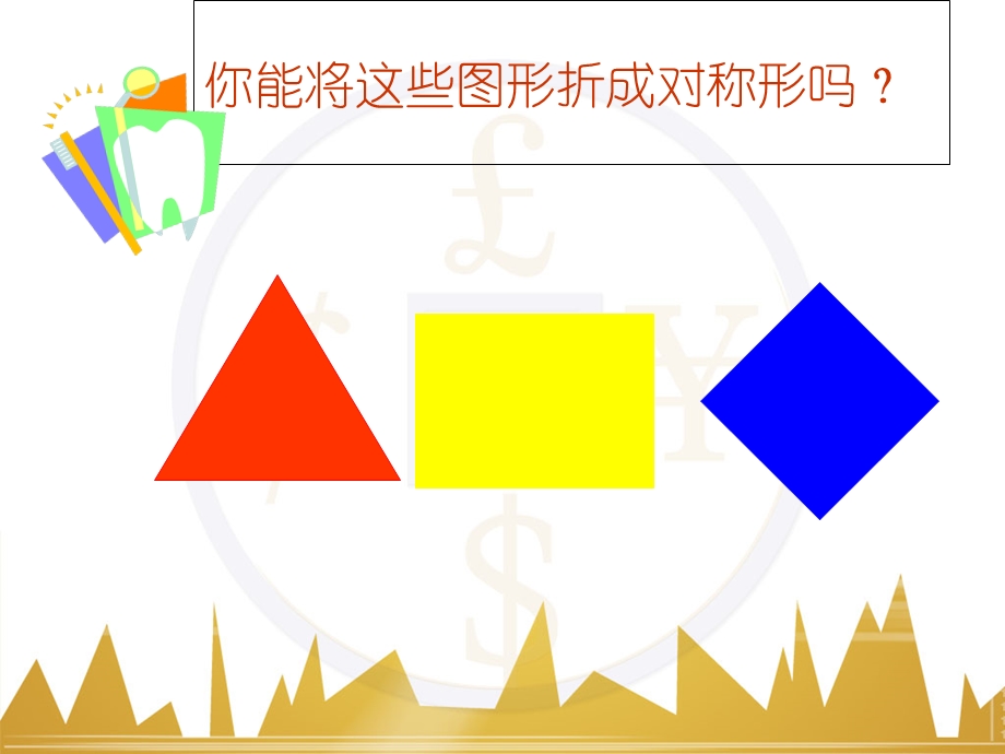 色彩对印(讲课用).ppt_第2页