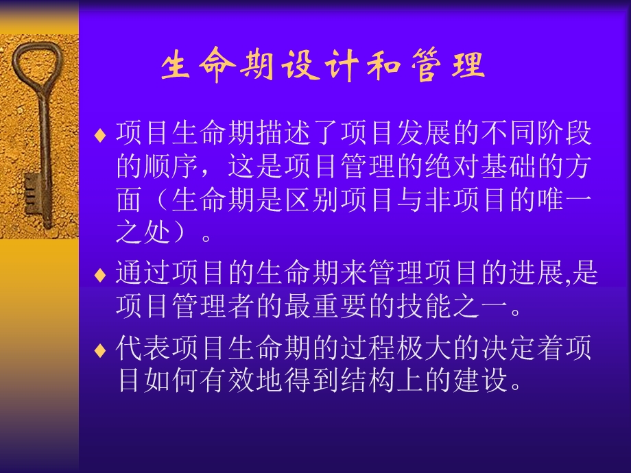 生命周期和过程管理.ppt_第2页