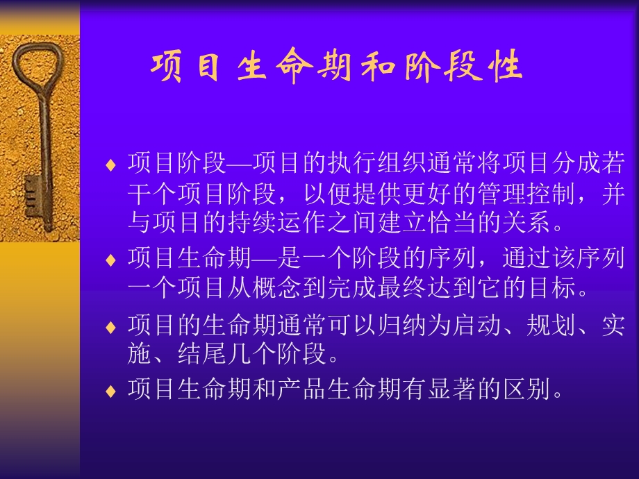 生命周期和过程管理.ppt_第3页