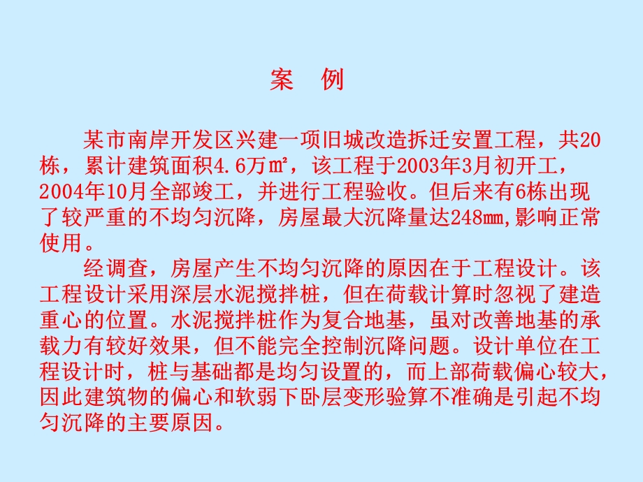 模块七勘察设计与标准化法规.ppt_第3页