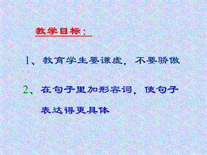 骄傲的孔雀01.ppt