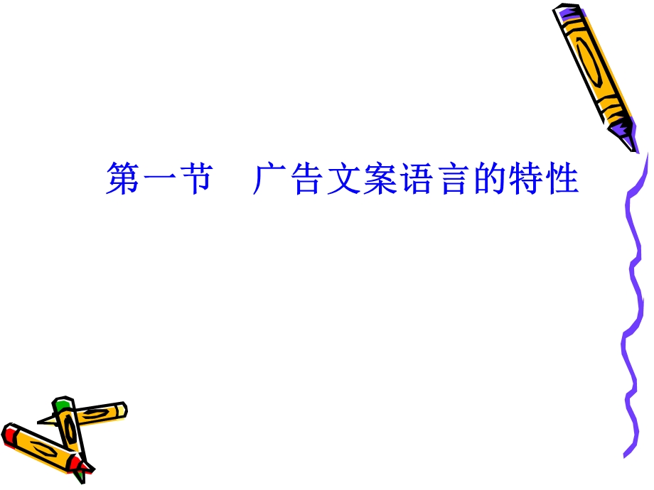 PowerPoint演示文稿(38).ppt_第2页