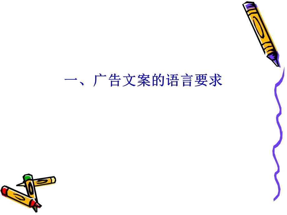 PowerPoint演示文稿(38).ppt_第3页