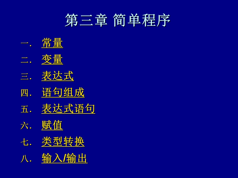 C程序设计课件第1章.ppt_第1页