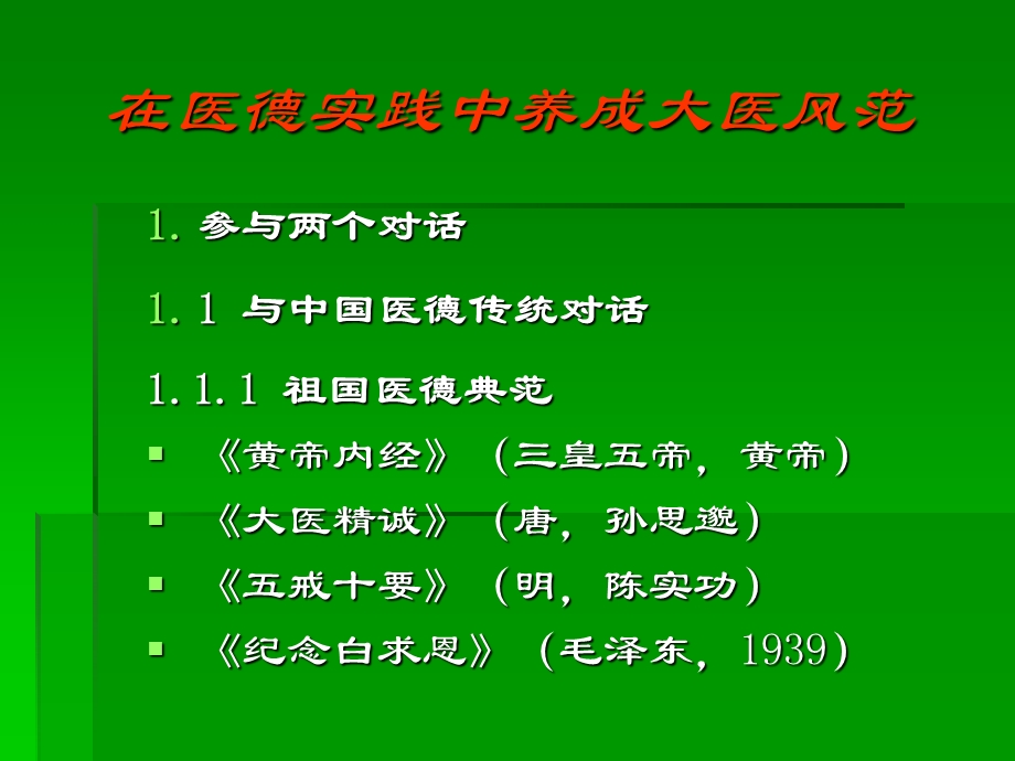 第八九章ppt课件.PPT_第1页