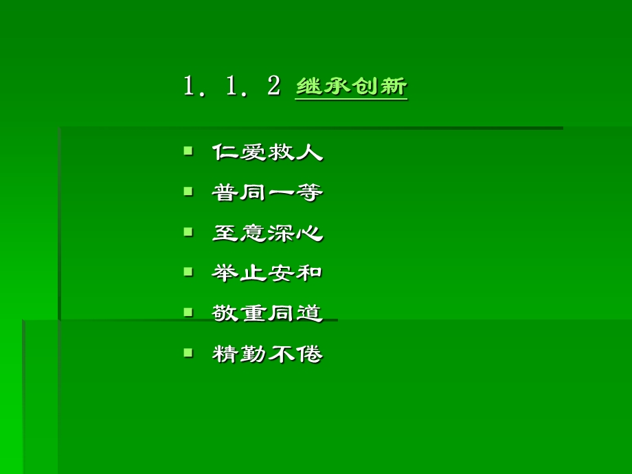 第八九章ppt课件.PPT_第2页