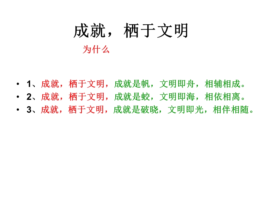 议论文分论点(递进式).ppt_第3页