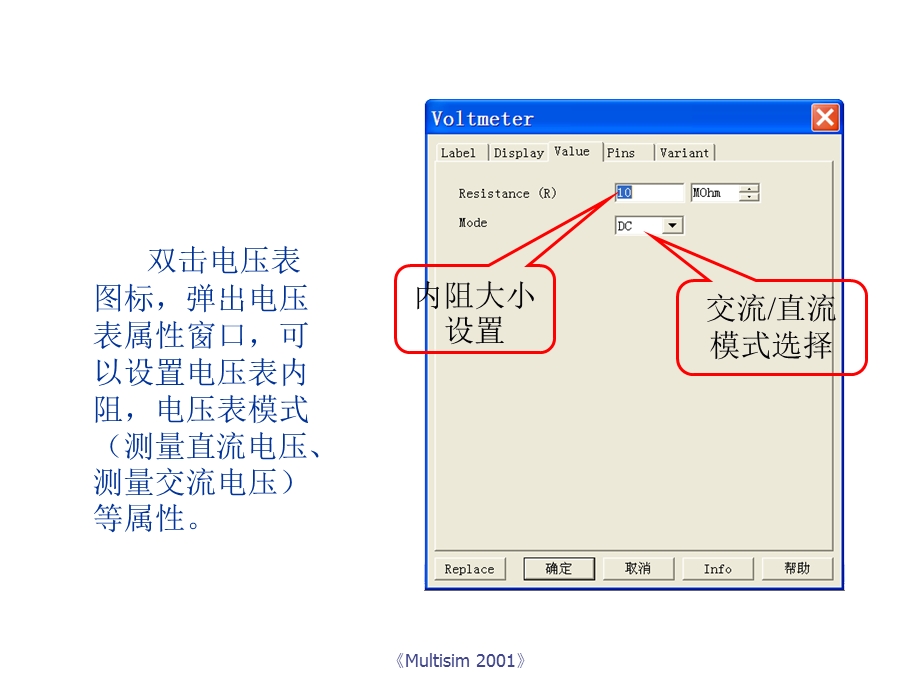 Multisim中仪器仪表的使用.ppt_第3页