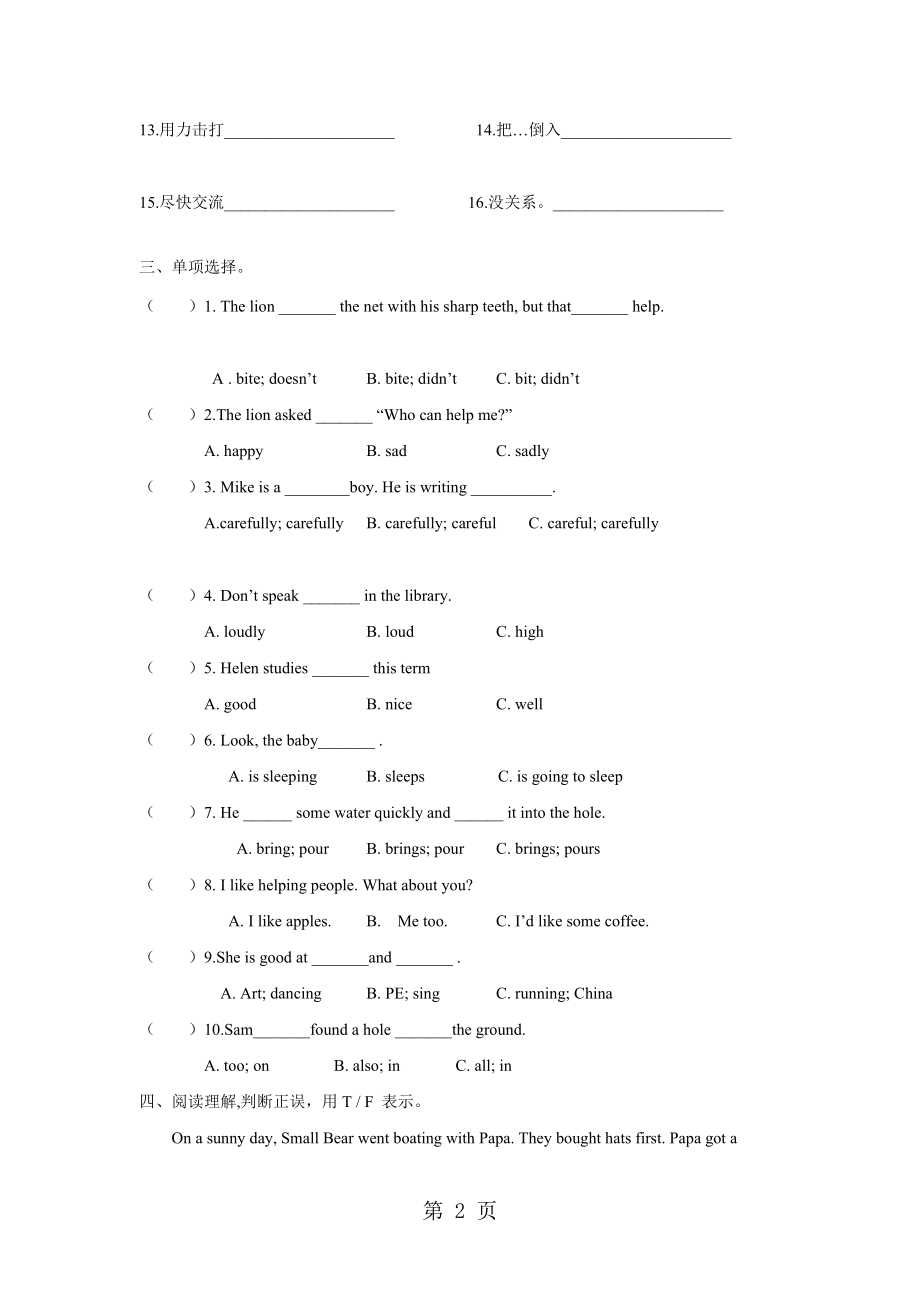 Unit1Checkouttime.doc_第2页