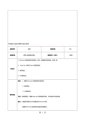 Unit8Isthereapostofficenearhere辅导教案.doc