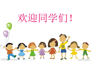 湘版小学美术二年级小蝌蚪ppt.ppt