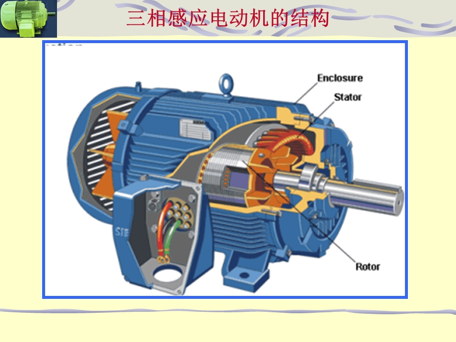 交流电机绕组.ppt_第3页