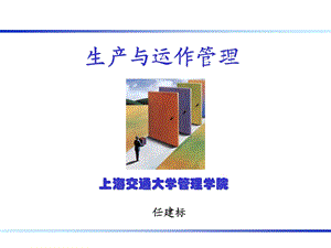 生产与运作管理-库存管理与控制(ppt 41页).ppt