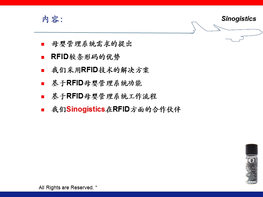 母婴手环系统分析.ppt_第2页