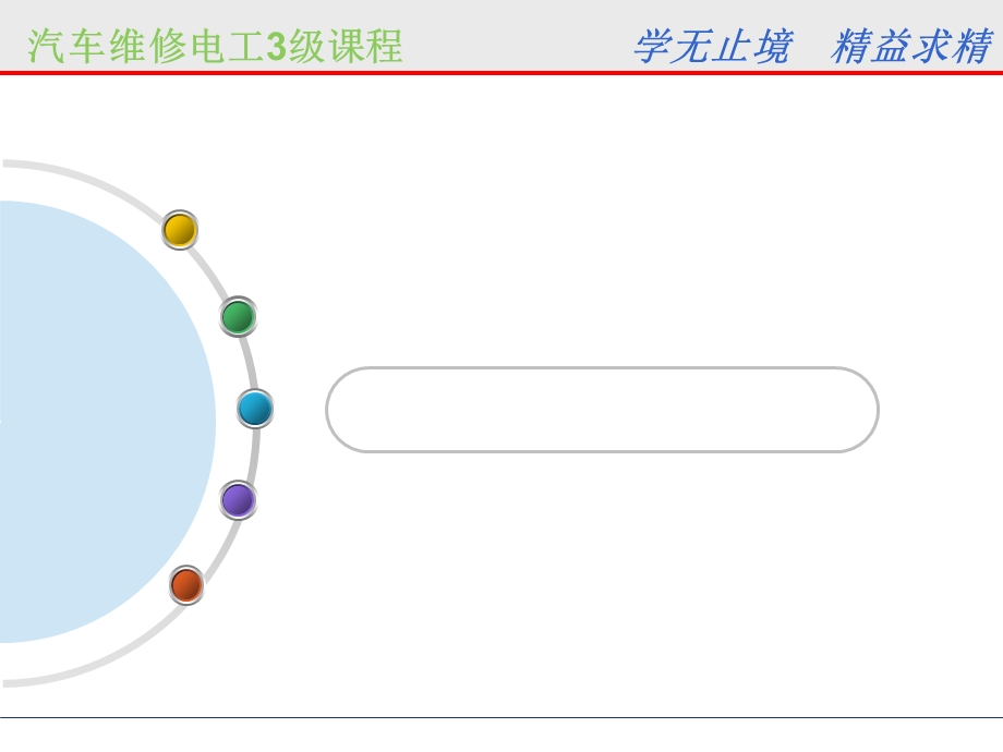 雷克萨斯LS430电动电动雨刮及清洗系统.ppt_第2页