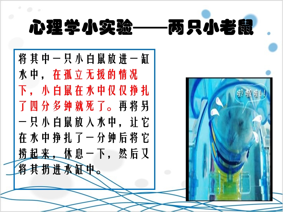 考试心态很重要.ppt_第3页