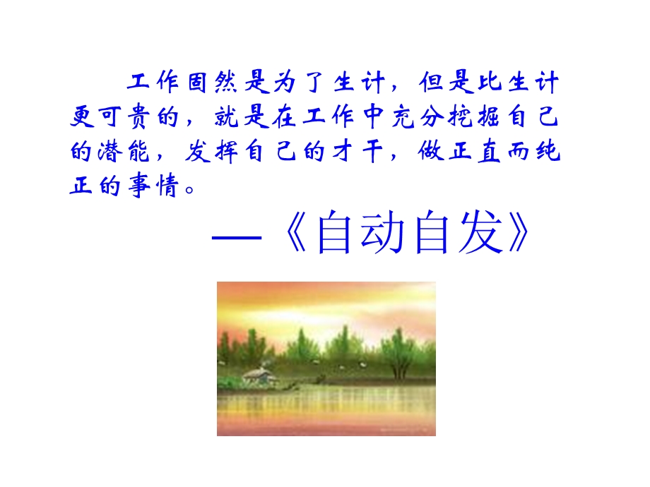 职业精神D(一).ppt_第3页