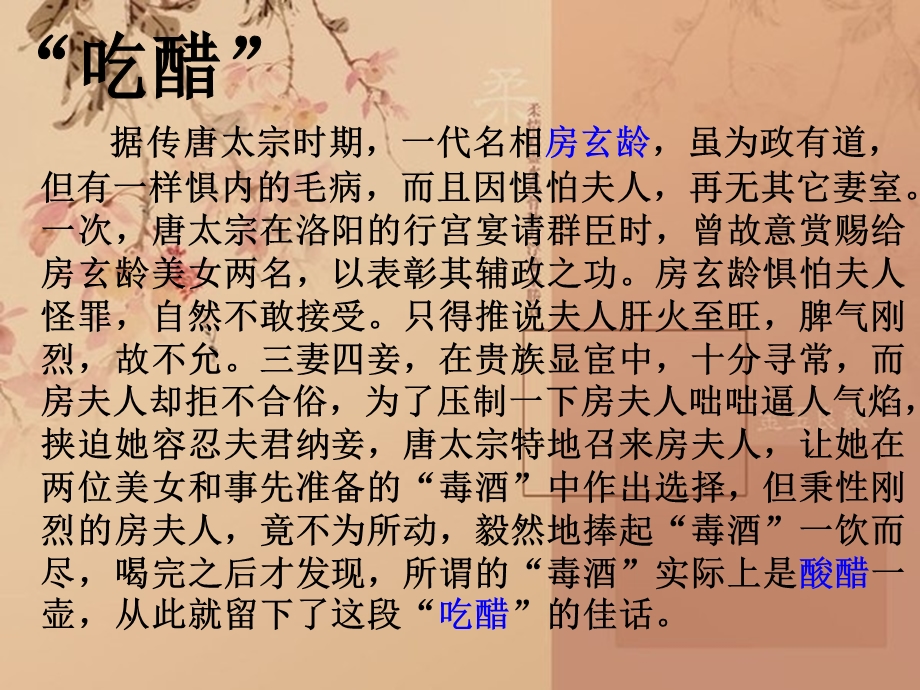 羧酸的性质与应用.ppt_第2页