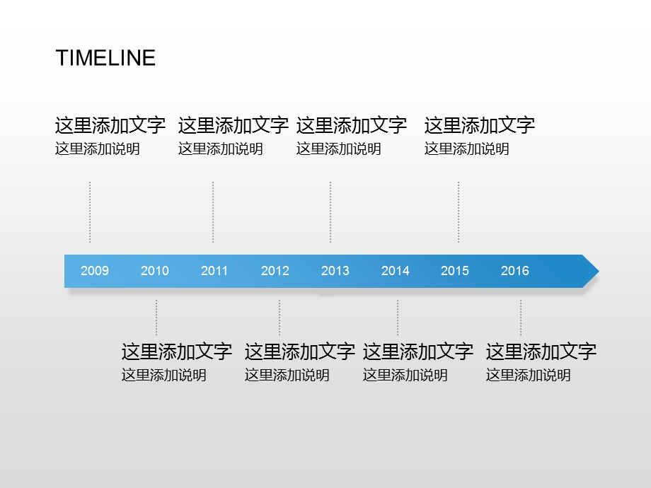 漂亮精美的(时间轴)ppt模板(值得收藏).ppt_第1页