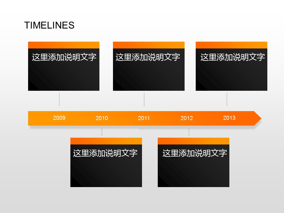 漂亮精美的(时间轴)ppt模板(值得收藏).ppt_第3页