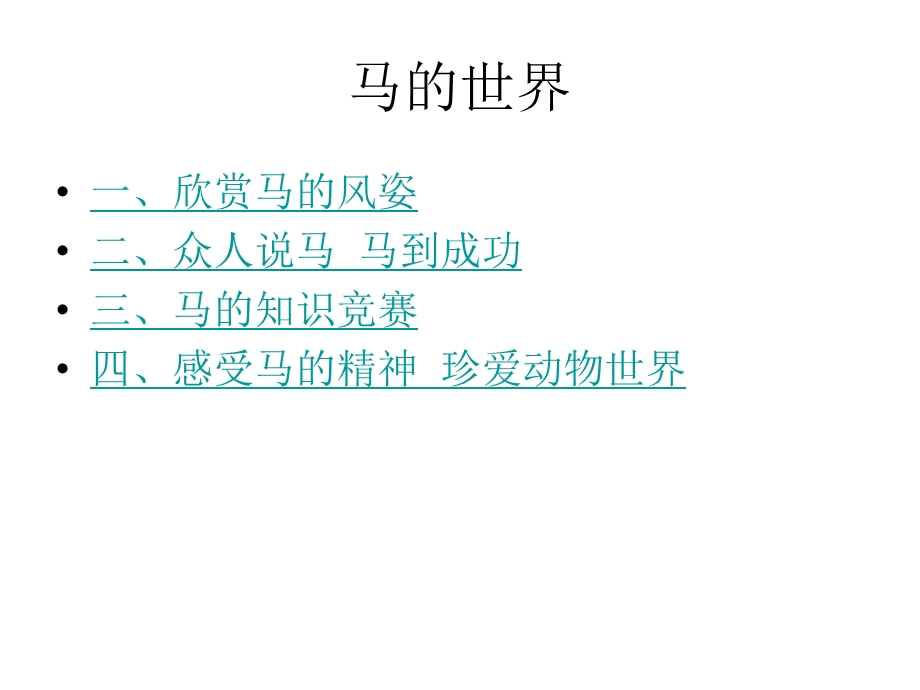 福清二中王玉娟ppt课件.ppt_第2页