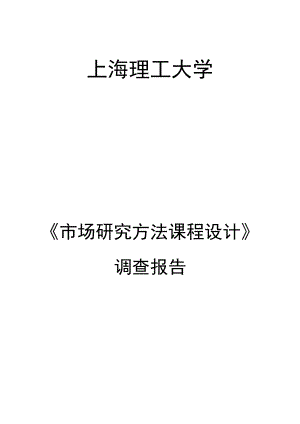 关于中小企业人力资源管理的调查报告.doc