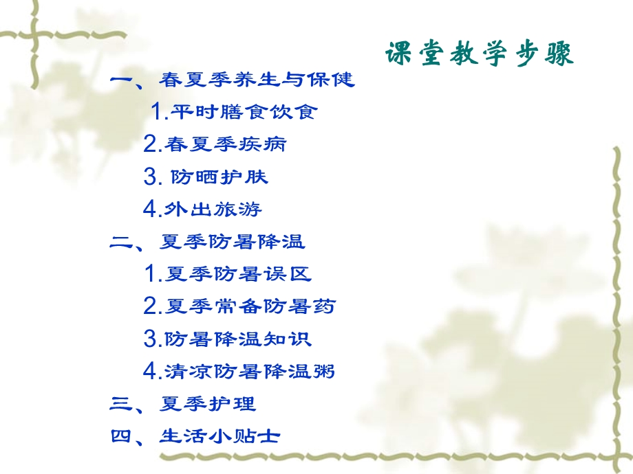 科学膳食习惯定时定量.ppt_第3页