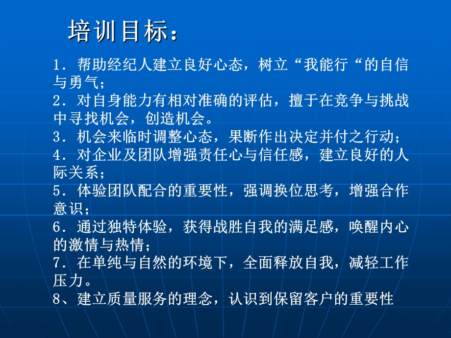 经纪人的职业素质.ppt_第2页