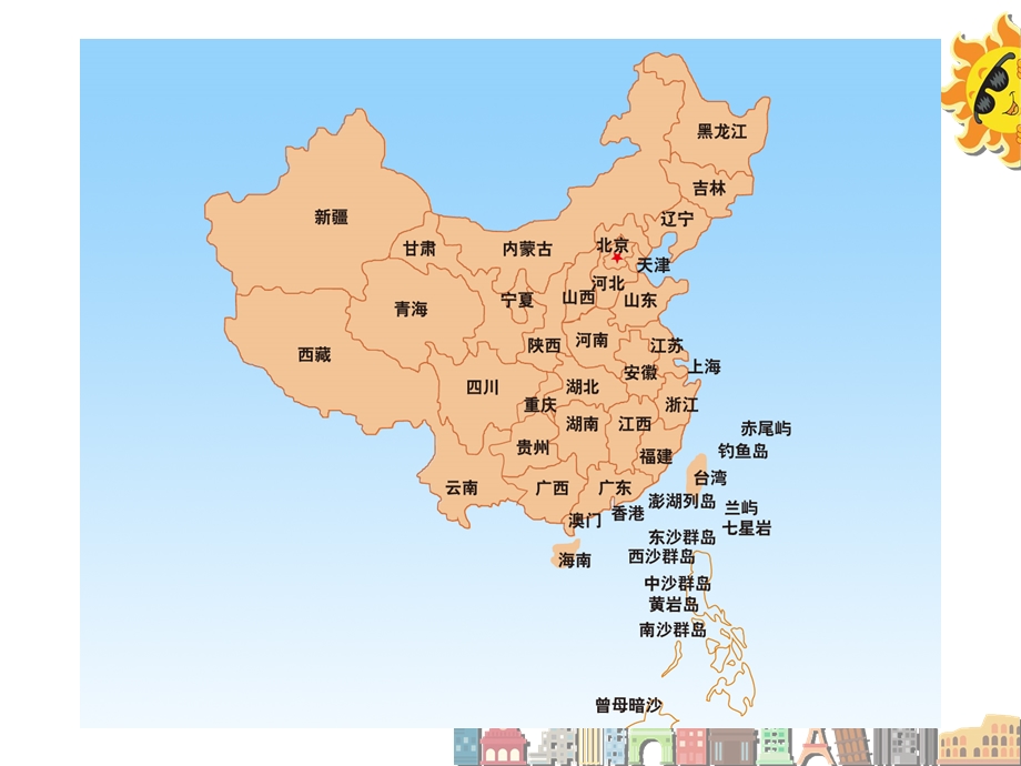 第1课时比例尺1.ppt_第3页