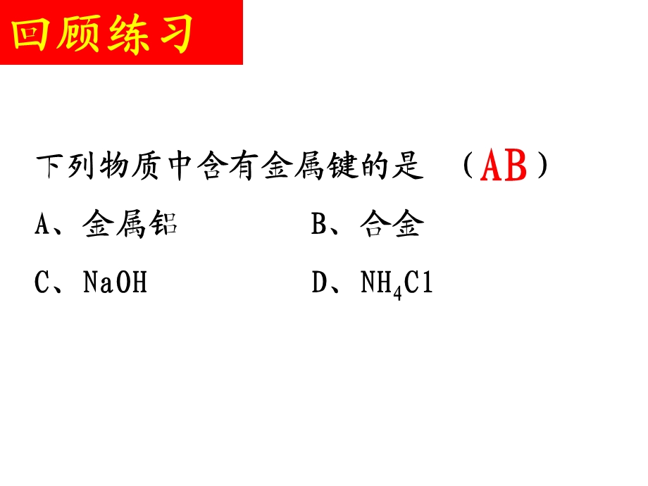 金属晶体堆积模型及计算公式.ppt_第2页