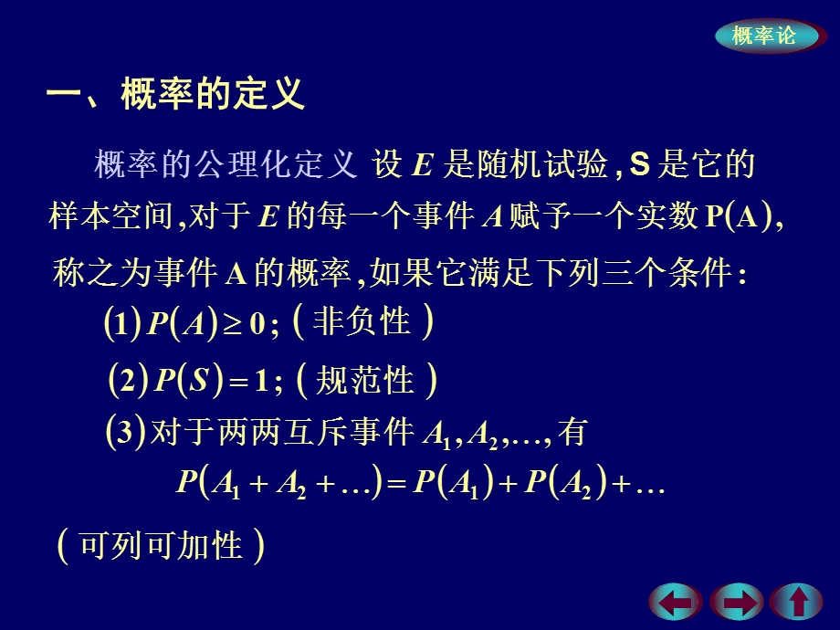 概率习题课一.ppt_第2页