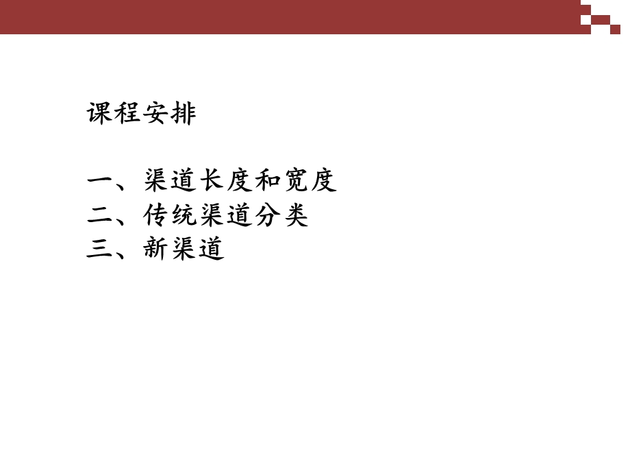 酒类销售渠道介绍.ppt_第2页