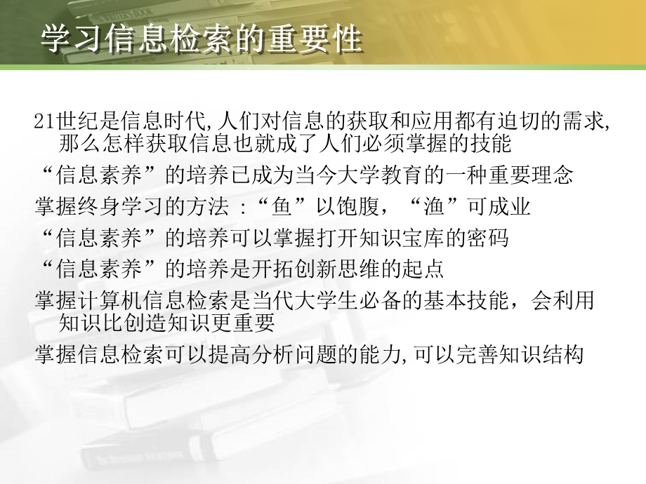 1信息资源基本知识.ppt_第3页