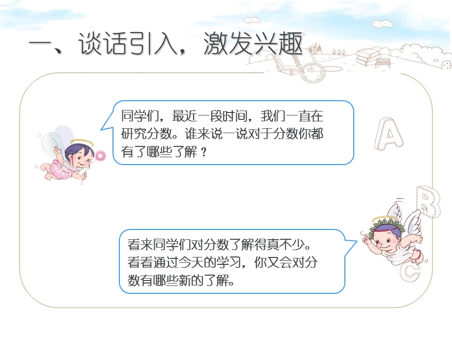 分数认识解决问题1.ppt_第2页