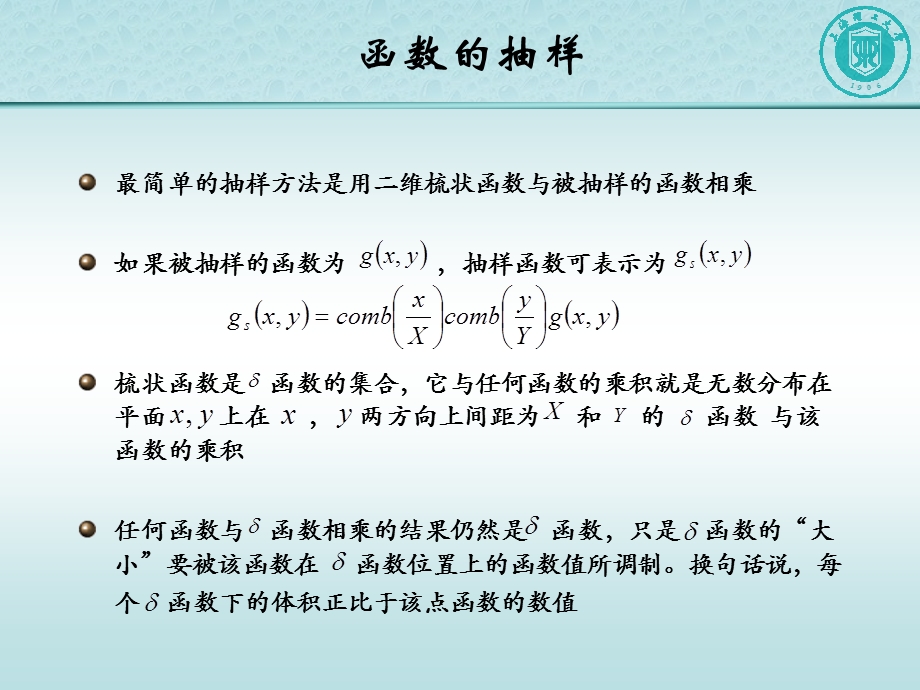 光学信息技术原理及应用.ppt_第3页