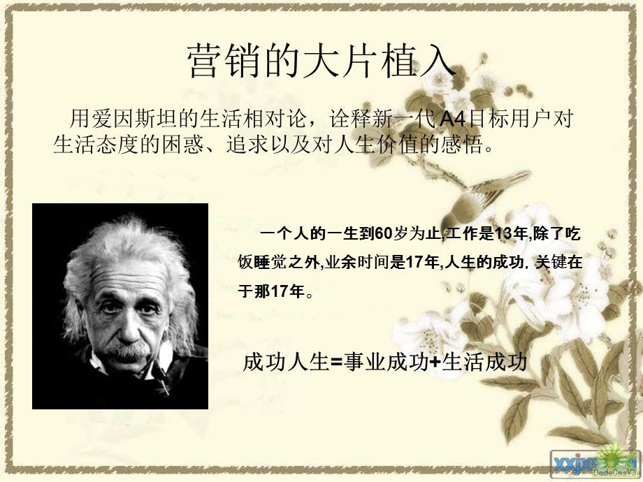 奥迪温情广告分析.ppt_第2页