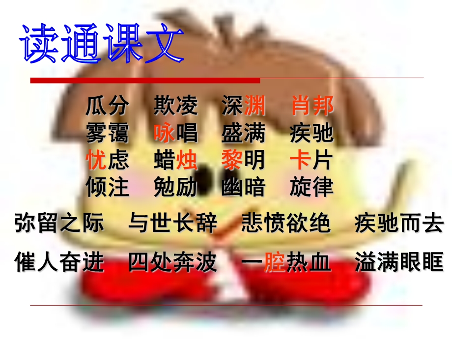 自由读课文要求.ppt_第3页