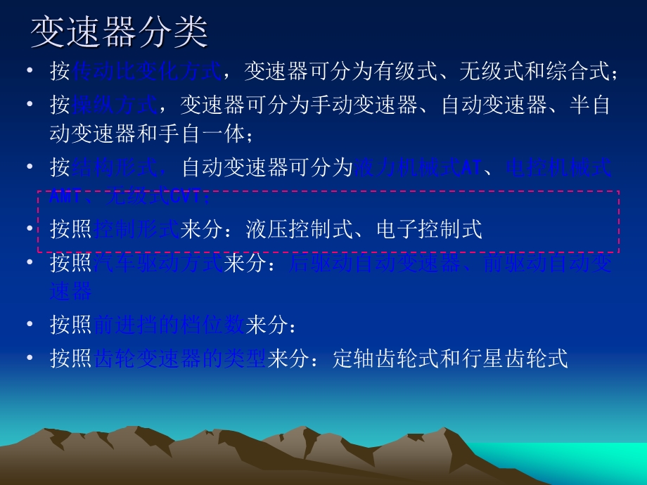 汽车自动变速器液力变矩器.ppt_第3页