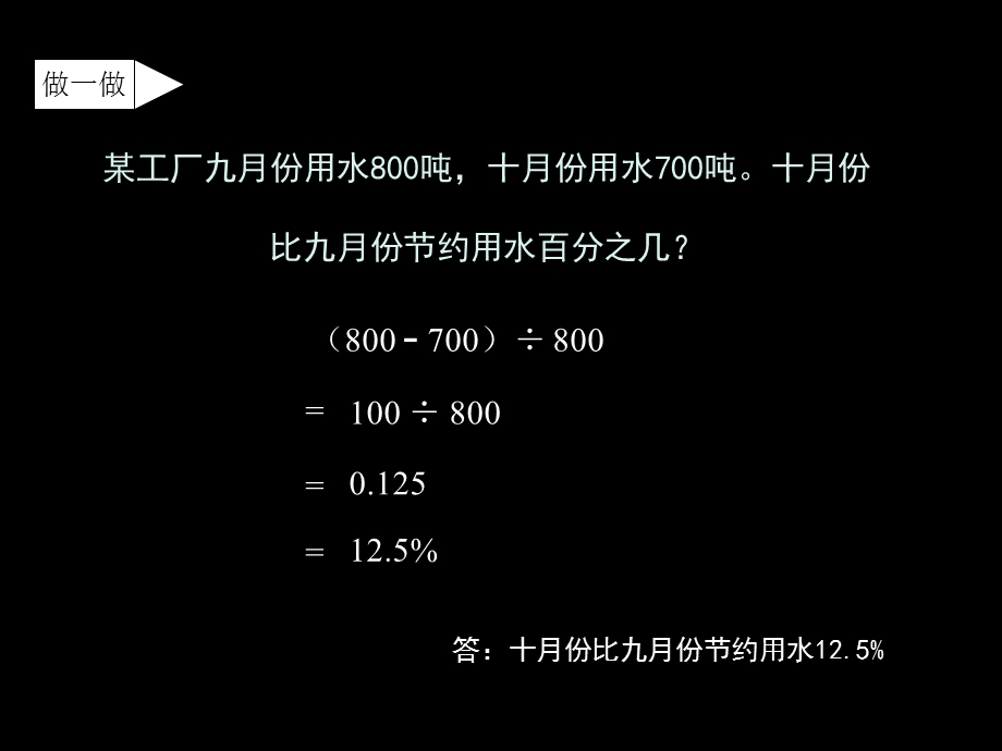 列方程解应用体.ppt_第3页