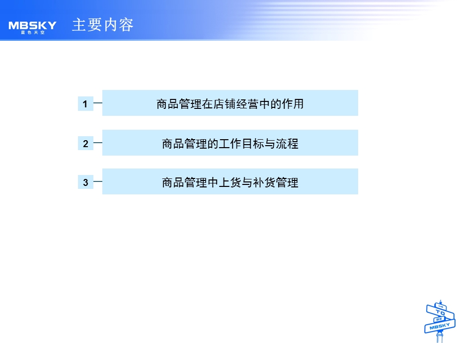 销售人员参与商.ppt_第2页